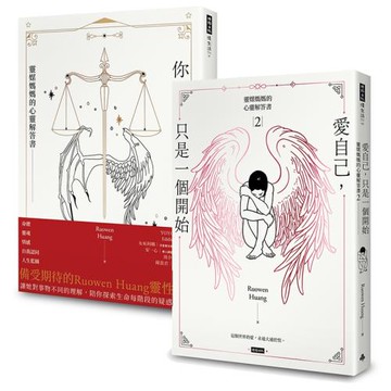 靈媒媽媽的心靈解答書 1+2