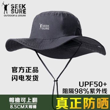 帽子2025新款漁夫帽大頭圍男釣魚透氣遮陽帽戶外登山專業防曬帽女