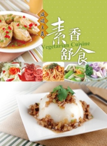 素香舒食[二手書_良好]