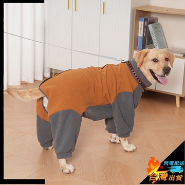 【台灣出貨】寵物服飾 舒適保暖 大狗狗四腳衣服 全包護肚 阿拉斯加 金毛 拉布拉多 邊牧 加絨加厚秋冬款