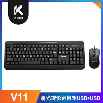 【KTNET】V11雕光鍵影鍵盤滑鼠組 USB+USB 標準104鍵