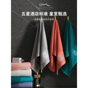酒店級毛巾純棉洗臉家用男女洗澡加厚吸水不掉毛擦頭發速干情侶款