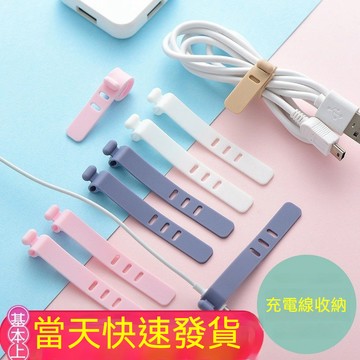 🔥爆款 充電線保護套 + 束線器 防斷裂收納兩用 適用蘋果安卓所有机型 柔軟矽膠材質 易安裝不刮機 纏繞整理超方便