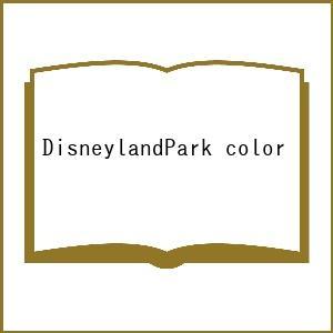 DisneylandPark color