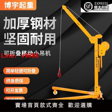 【台灣公司 可開發票】移動小型便攜式可折疊吊機手搖小吊機家用手動升降吊車起重提升機