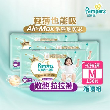 幫寶適一級幫散熱拉拉褲M 150片