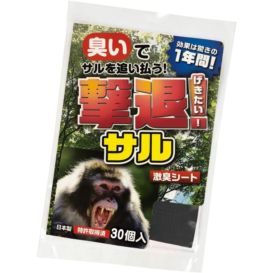 撃退サル 30個入 忌避剤 害獣対策 防獣 プラスリブ