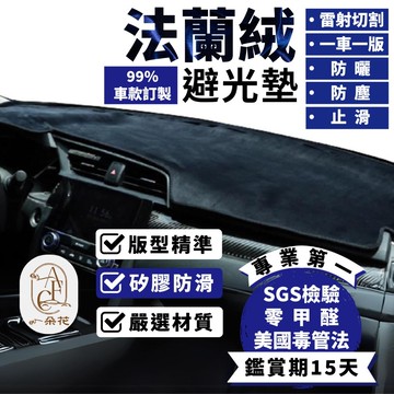 【A.F.C 一朵花 】Jaguar 法蘭絨避光墊 F-PACE E-PACE JAGUAR-XE