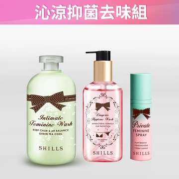 【涼感抗菌不搔癢】SHILLS舒兒絲 植粹沁涼抗菌調理潔淨露*1+私密清新沁涼抗菌噴霧*1+私密衣物抗菌手洗精*1