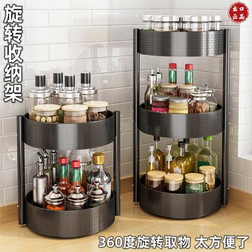 旋轉調料置物架360度廚房專用醬醋調味料收納盒用品家用收納神器