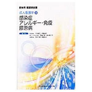 新体系看護学全書 ２２／メヂカルフレンド社