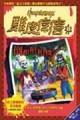 倒楣照相機[二手書_全新]