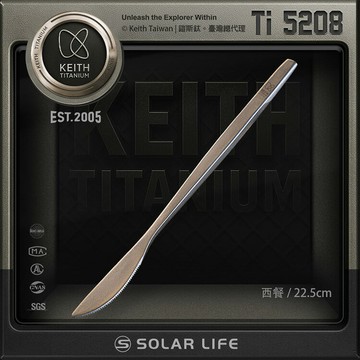 Keith 鎧斯實心長柄西餐鈦餐刀 22.5cm / Ti5208.奶油刀 西式牛排刀 主餐刀 黃油刀 果醬抹刀