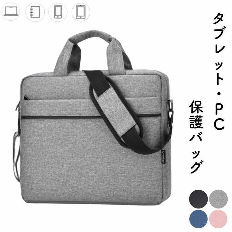 ノートパソコンケース 14インチ 15 6インチ 13インチ そのまま使える おしゃれ Pcバッグ Pcケース 防水 ショルダー 肩掛け 軽量 通勤 Ipad 通販 Lineポイント最大0 5 Get Lineショッピング