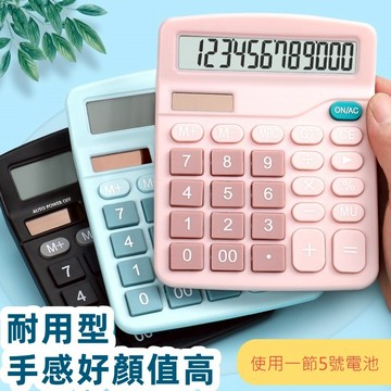 文具 計算機 高顏值太陽能雙電源計算器 彩色學生文具計算機 家用辦公用計算器 DX-837