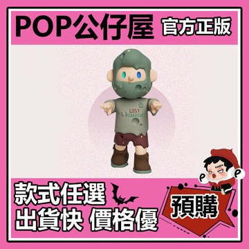 POP【全新🔥正版】VANTA ZOMBIE BOB 150%舊天堂 公仔 玩具 大娃   尋找獨角獸 大體