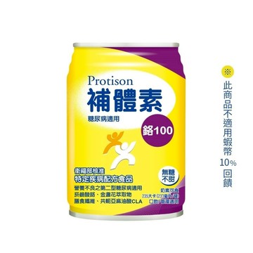 [贈2罐]補體素 鉻100-不甜 (237ml/24罐/箱)【杏一】