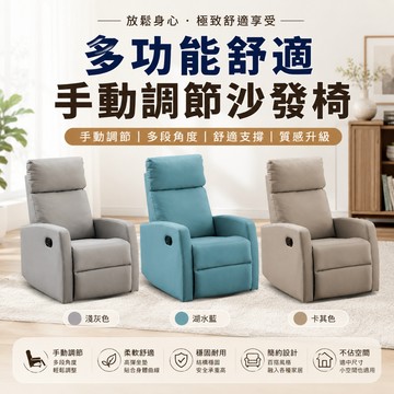 RICHOME 貓抓皮單人沙發椅/可躺式休閒椅/美甲美睫美容椅/小戶型客廳/長照中心孝親椅/多功能椅 CH1240