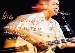 送料無料 [DVD] 桑田佳祐 LIVE TOUR 2021「BIG MOUTH NO GUTS!!」 [完全生産限定版] VIZL-2501