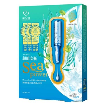 我的心機 高效安瓶EX面膜4入(複合保濕) [大買家]