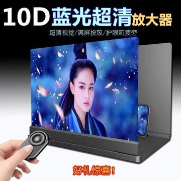【4K藍光10D超清】手機放大器大屏超清屏幕神器投影護眼超高清鏡抽拉式懶人支架視頻看電視追劇桌面100倍通用