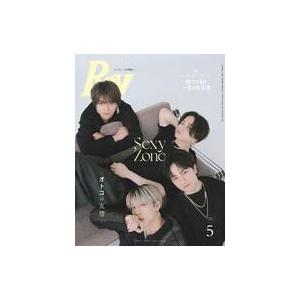 中古ファッション雑誌 Ray レイ 2023年5月号 特別版