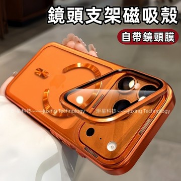 CD紋 隱形一體鏡頭支架殼 磁吸無線充 自帶鏡頭膜 防摔殼 適用於 蘋果 iPhone 17 Promax 保護殼