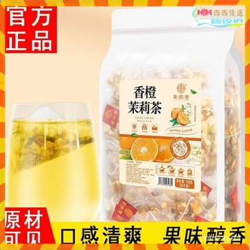🔜西西優選🔥香橙茉莉茶 量販裝 香橙茉莉綠茶菠蘿蘋果幹調味茶 蘋果菠蘿乾 水果茶 花果茶 冷泡茶 綠茶