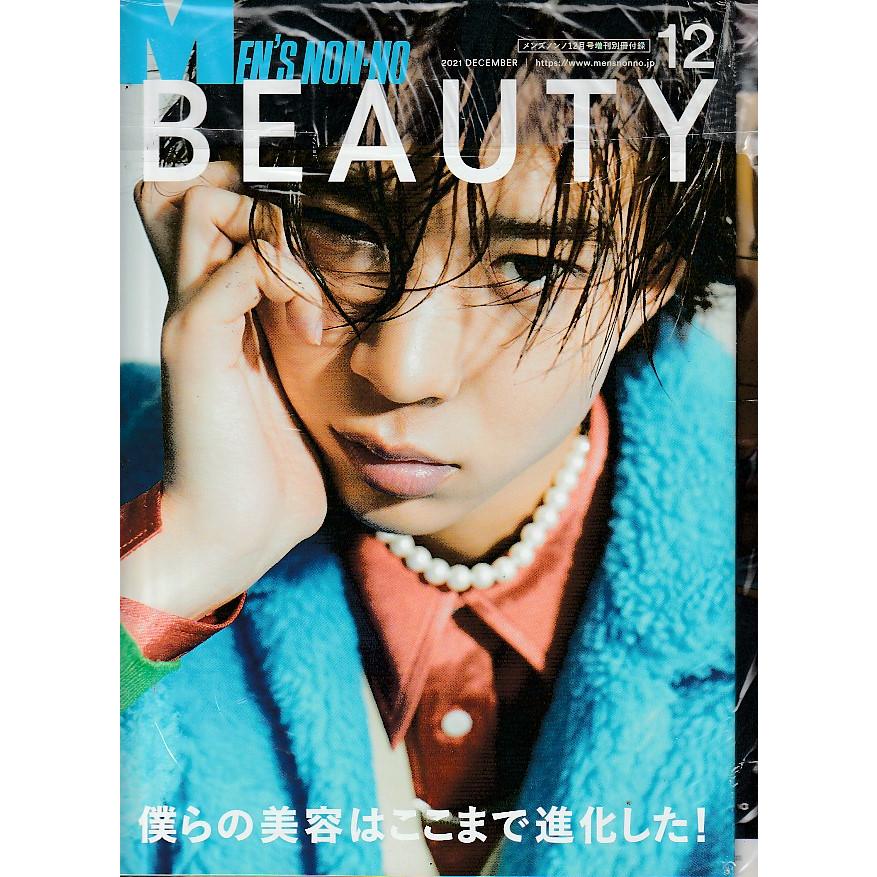 MEN'S NON・NO 　メンズ ノンノ　2021年12月　雑誌