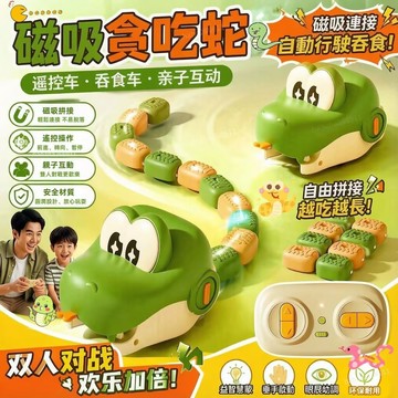 臺現🔥遙💫控貪吃蛇大作戰🐍 遙💫控貪吃蛇 電💫動磁吸玩具車 兒童益智玩具車 親子互動趣味遊戲 電💫動玩具 益智遊戲