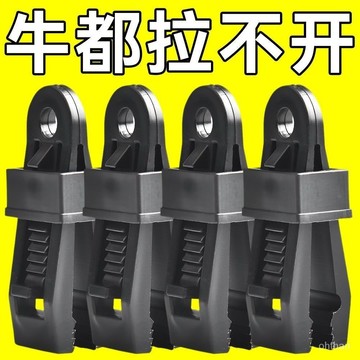 🌸臺灣新品爆款🌸防雨佈篷佈固定夾風繩扣多功能遮陽網露營戶外帳篷天幕防風固🔥特殺優品🔥 58SP
