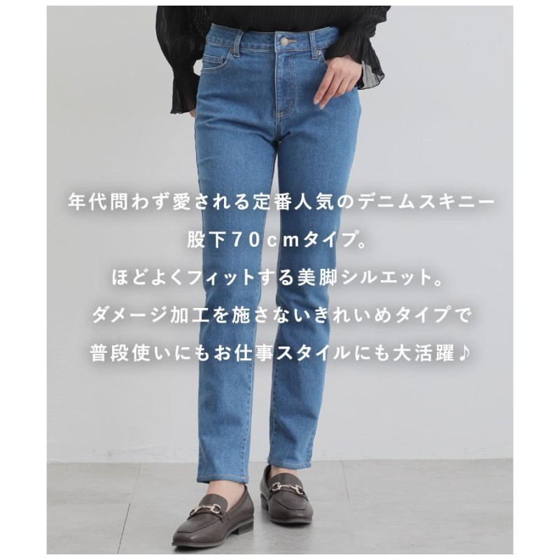 ボトムス デニム スキニーパンツ ストレッチ 美脚 ベーシック