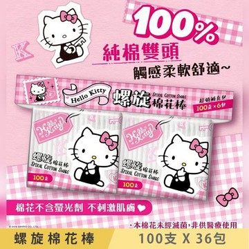 Hello Kitty 凱蒂貓螺旋棉花棒超值補充包 100 支 x 36 包
