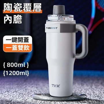 免運🥇TKK巨無霸保溫杯覆層大容量內膽陶瓷杯子水杯新款冰霸杯吸管大容量陶瓷保溫瓶 冰霸杯陶瓷咖啡杯隨行手提直飲環保飲料杯