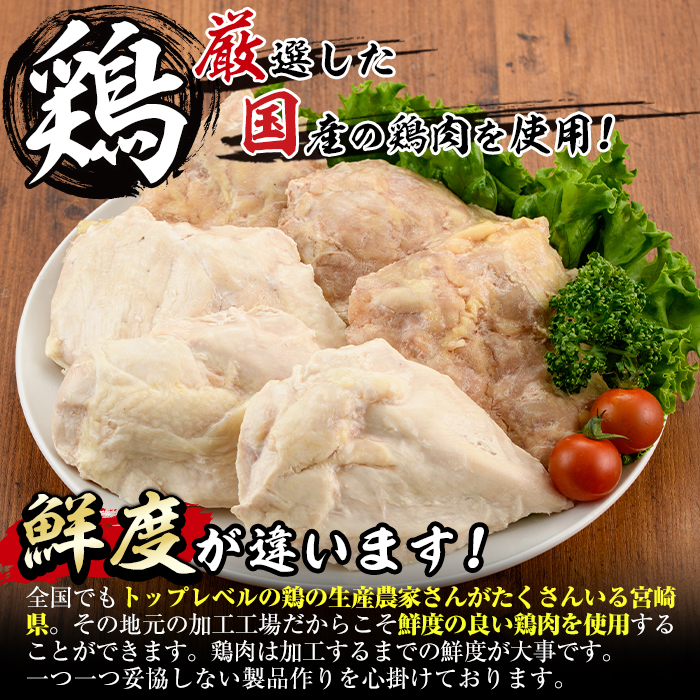 ＜訳あり・簡易包装＞ サラダチキン もも肉 むね肉 セット(合計1.2kg・各200g×3) 鶏肉 とりにく 小分け 国産 鶏モモ肉 鶏ムネ肉 サラダチキン