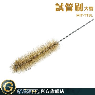 GUYSTOOL 瓶刷 錐形瓶刷 小刷子 茶壺刷 縫隙刷 試管刷 毛刷 MIT-TTBL 燒杯刷 三角瓶刷 瓶口刷