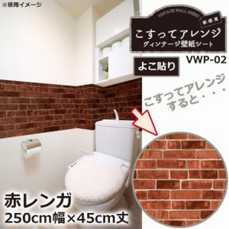 壁紙 レンガ のり付き 壁紙 日本製 剥がせる 壁紙 賃貸 はって剥がせる 通販 Lineポイント最大7 0 Get Lineショッピング
