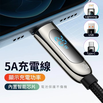 倍思數顯 Type-C to Type-C充電線 傳輸線 100W PD充電線 USB數據線 PD18W