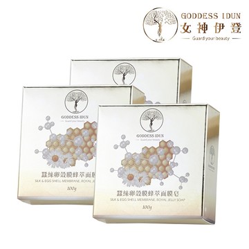 【Goddess Idun女神伊登】蠶絲卵殼膜蜂萃面膜皂(110±5g/顆)x3