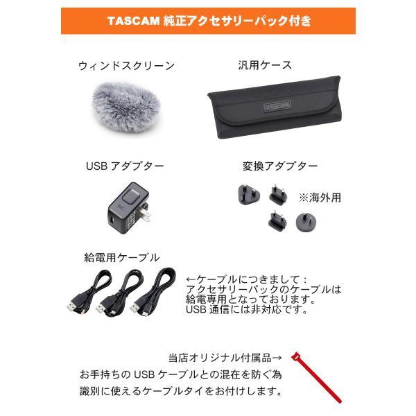 TASCAM リニアPCMレコーダー DR-40X   純正アクセサリーパック AK-DR11Gmk3   USBケーブル microSDカードセット