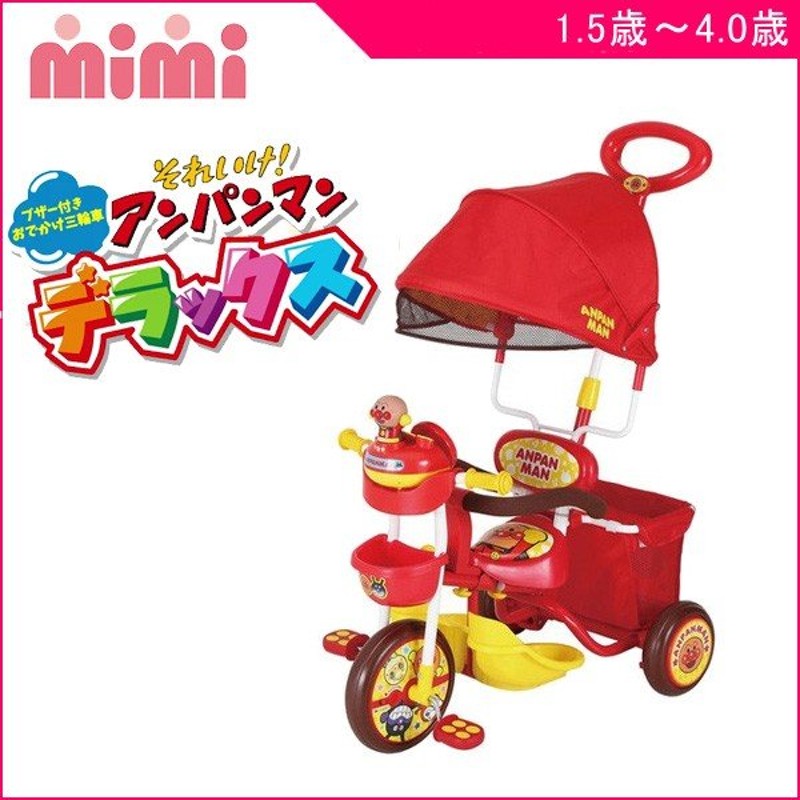 三輪車 乗用玩具 それいけアンパンマン アンパンマンデラックス三輪車 M M Mimi こども 子供 キッズ かじきり のりもの 乗り物 子供 ママ 通販 Lineポイント最大0 5 Get Lineショッピング