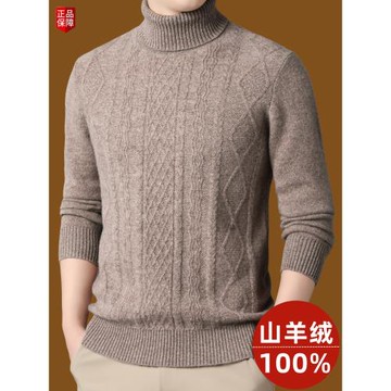 巴寶利亞100%純羊絨衫男秋冬加厚保暖高端精紡針織毛衣新款高領
