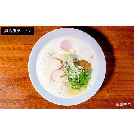 ふるさと納税 日輪食堂のラーメン2食（鶏白湯・醤油豚骨）と生餃子16個のセット 大分県由布市