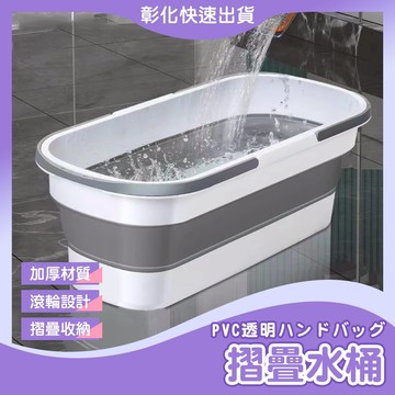 【🙋‍♀️𝓸𝓹𝓮𝓷𝓼𝓱𝓸𝓹 隔日到】水桶 摺疊水桶 泡腳桶 伸縮水桶 儲水桶 加厚矽膠 拖把桶 滑輪設計 手提設計
