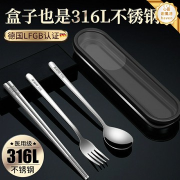 【316L不鏽鋼】便攜餐具套裝 筷子勺子套裝 餐具套裝 便攜餐具 學生餐具 家用餐具 單人便攜裝 防滑收納盒 環保耐用 學生上班族旅行必備