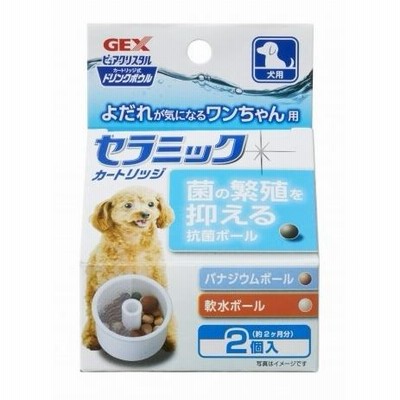 ジェックス GEX ピュアクリスタル ドリンクボウルセラミックカートリッジ 犬用