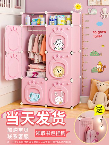 兒童衣柜簡易家用臥室出租房寶寶嬰兒女孩塑料儲物收納柜子小衣櫥