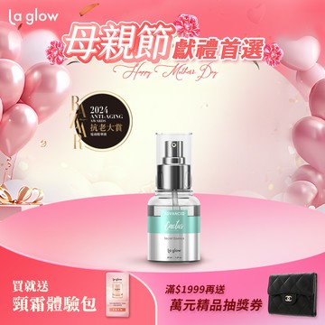La glow 超導仙人掌修護秘露