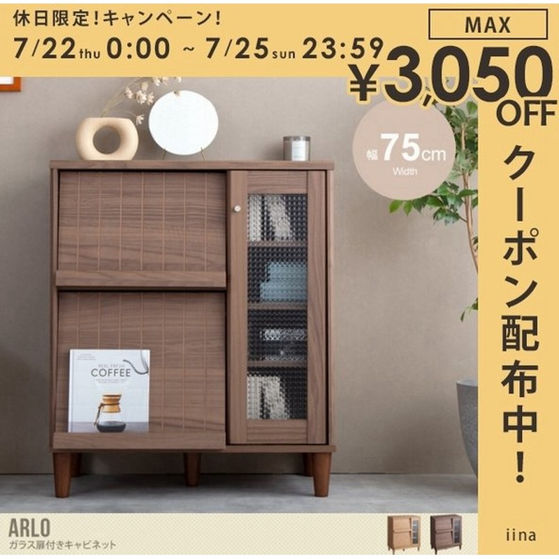 キャビネット ラック シェルフ 収納 収納家具 収納ラック 棚 スリム 木製 おしゃれ ロータイプ 幅75cm 2段 本棚 チェスト カウンター おしゃれ棚 通販 Lineポイント最大get Lineショッピング