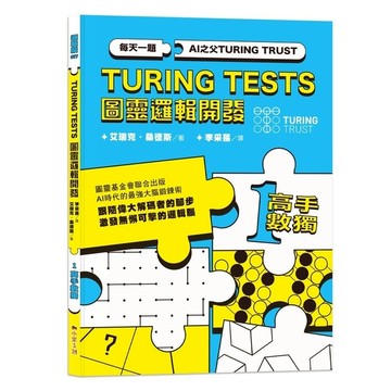 AI之父圖靈邏輯開發系列(1)高手數獨：3種難度級別，222道數獨謎題，訓練無懈